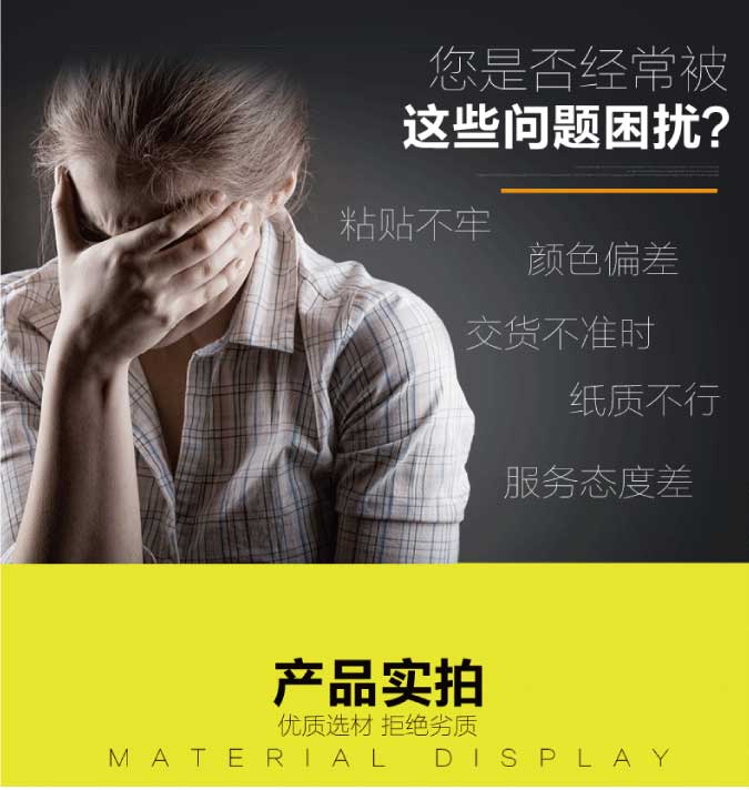 异形不干胶九游娱乐（NineGame）手游平台定制