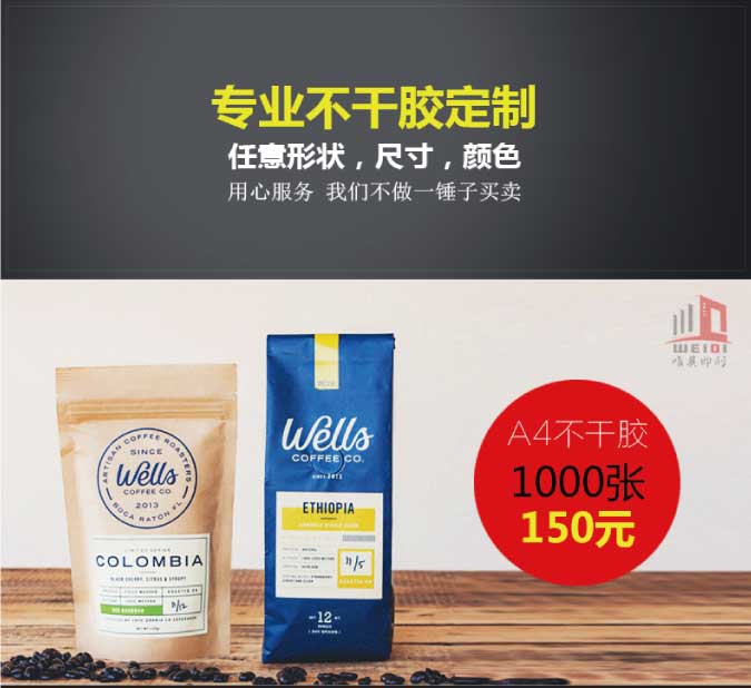 异形不干胶九游娱乐（NineGame）手游平台定制